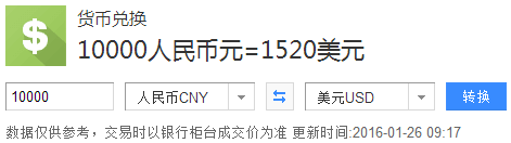 一万人民币换多少美元,10000人民币等于多少美元