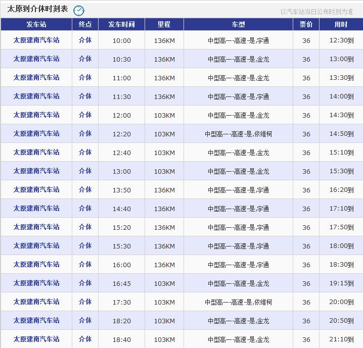 交通百科网_jtbaike.com