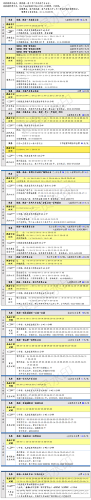 无锡硕放机场大巴,无锡汽车站到硕放机场有大巴吗