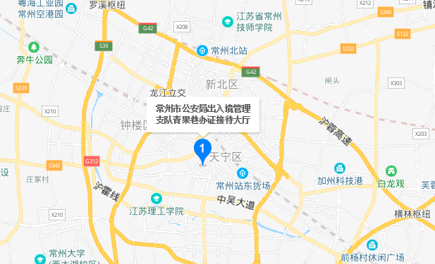 常州护照办理,江苏省常州市护照在哪里办理