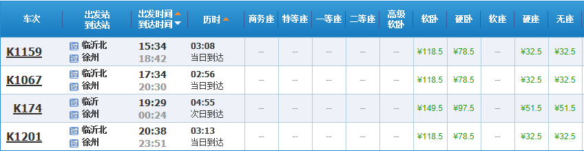 交通百科网_jtbaike.com