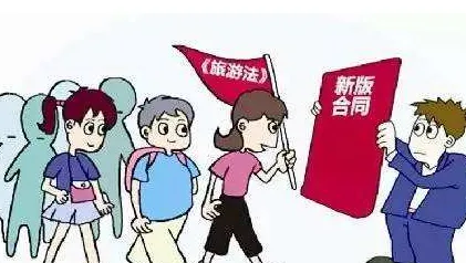 旅行社合同注意,跟旅行社签合同需要注意什么