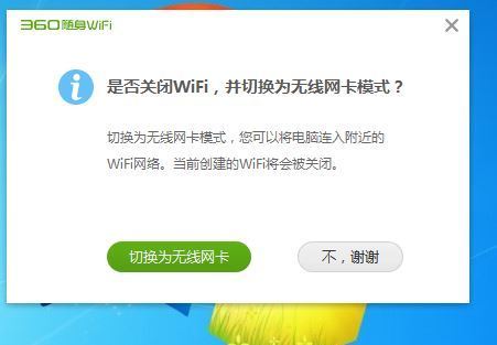 360随身wifi接收,360随身wifi可以做信号接收器吗