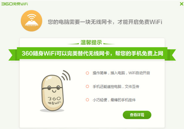 随身wifi搜不到,360随身wifi手机搜索不到怎么办