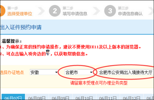 扬州护照办理,扬州护照在哪里办怎么办理具体流程是什么周末能不能去办啊