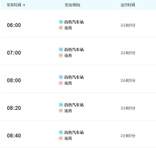 交通百科网_jtbaike.com