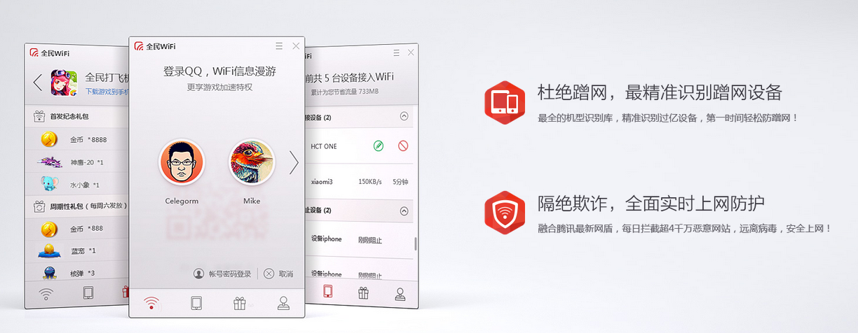 360随身wifiip,360随身wifi怎么改变ip