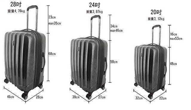 旅行箱大小,旅行箱最大尺寸是多少28寸有多大大学用