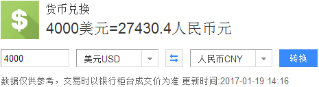 四千美元换多少人民币,四千美元可以换多少人民币