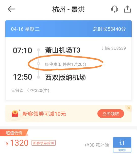 杭州自由行西双版纳,杭州到西双版纳怎么去实惠又方便