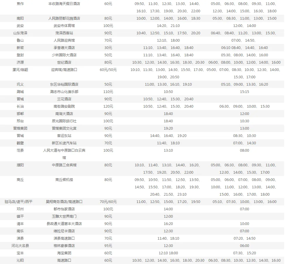 交通百科网_jtbaike.com