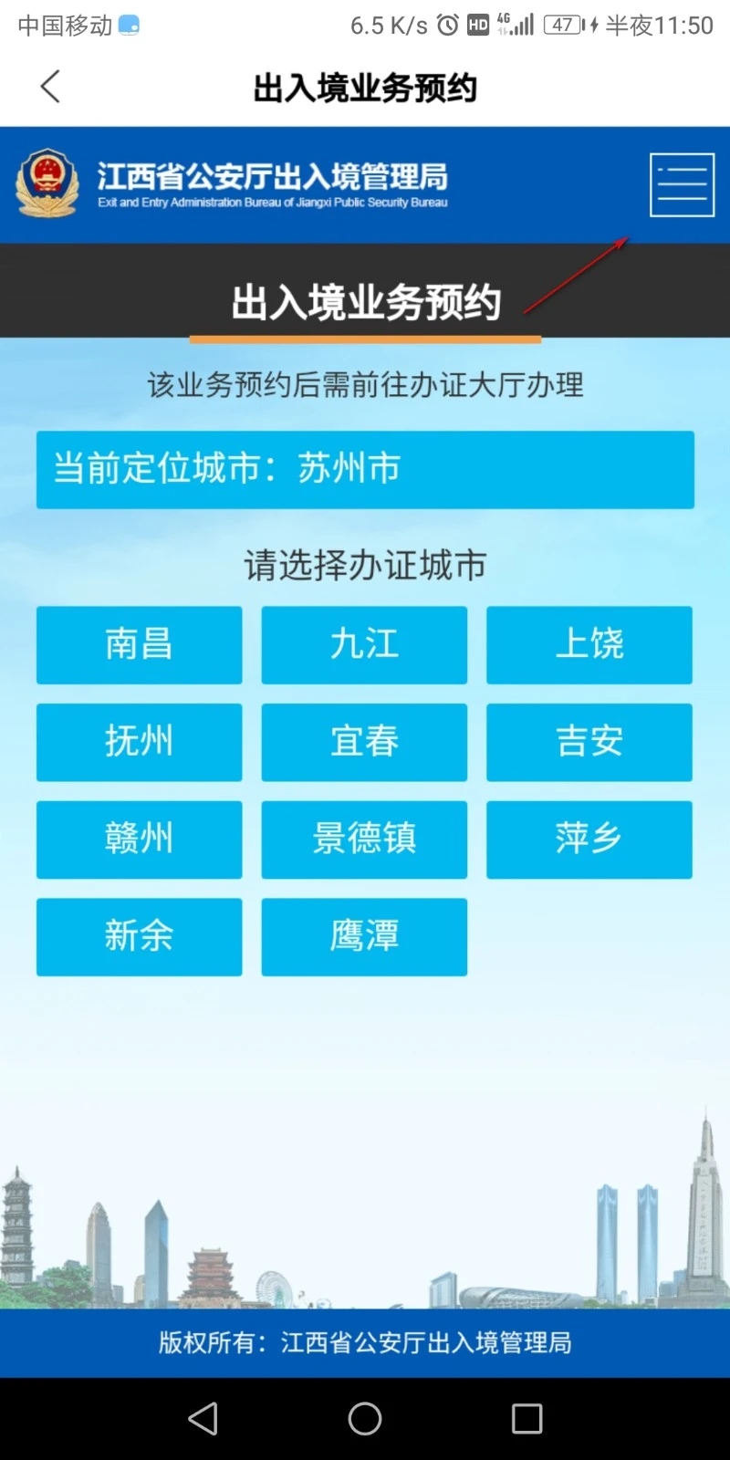 在网上预约办理护照可以取消几次（取消办理护照）