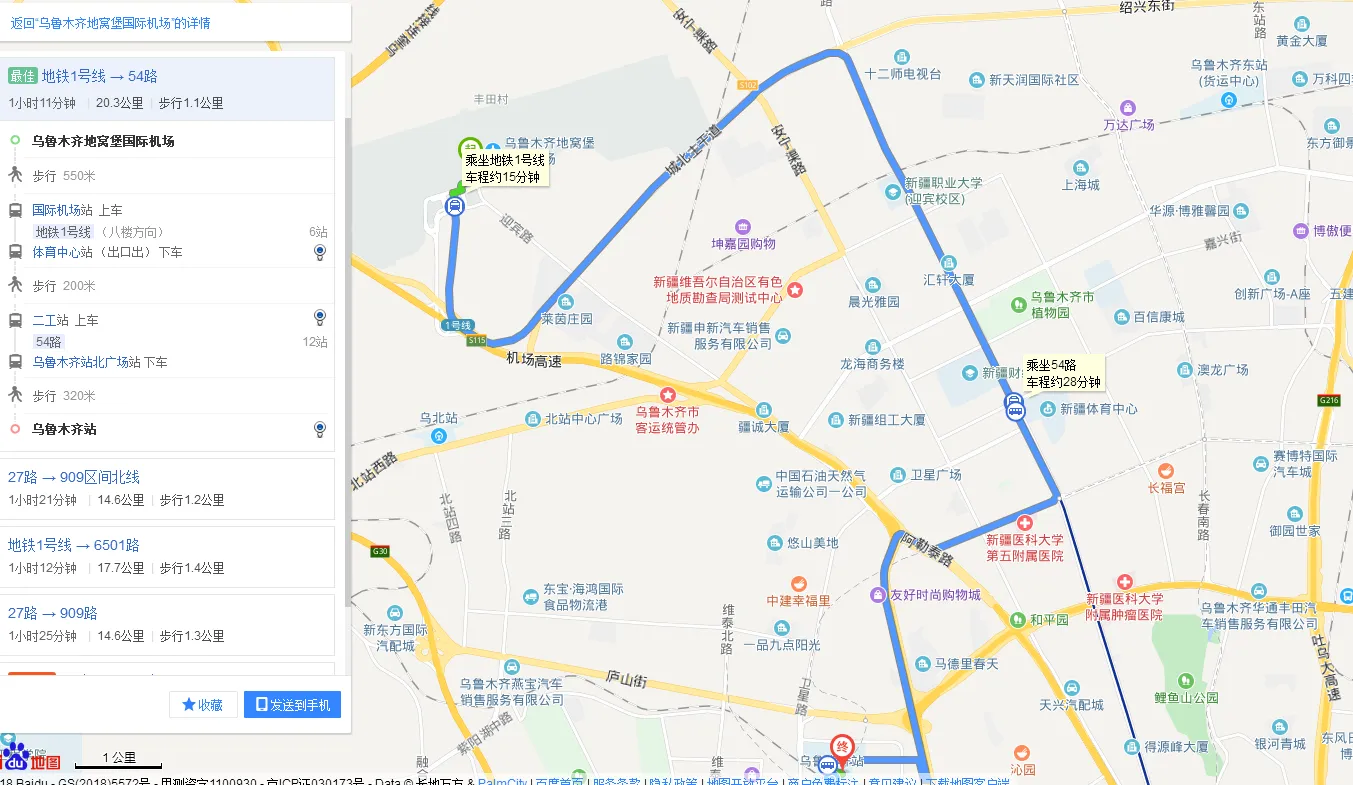 地窝堡机场大巴,地窝堡机场T2凌晨2点有到市区的机场大巴吗