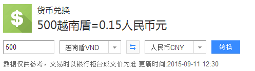 5元人民币可以换多少越南币,5元人民币换越南盾多少