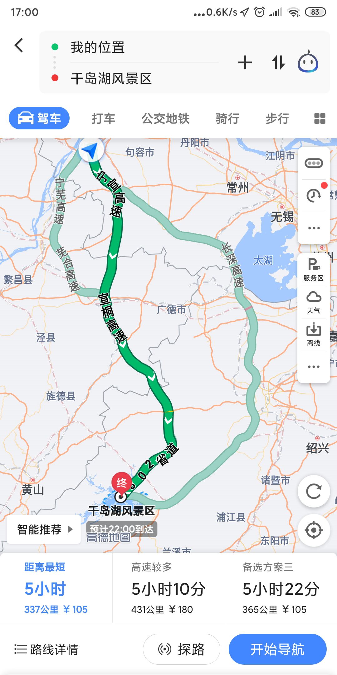 南京到千岛湖二日游,南京到千岛湖2日游旅行社行程怎么安排的