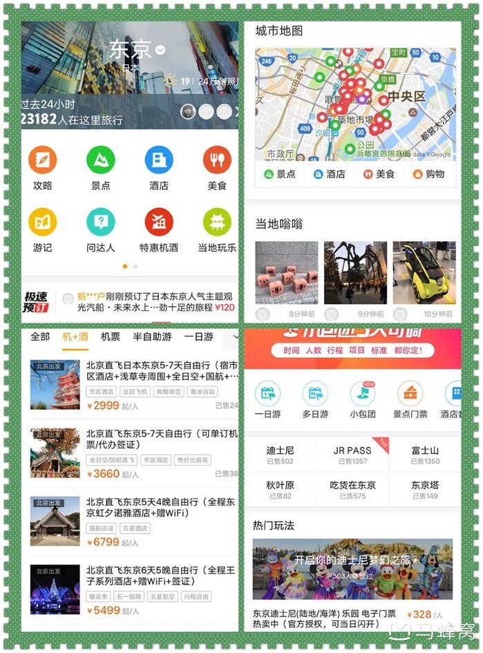 日本自由行app,马上要去日本旅游了在日本一般都用哪些app