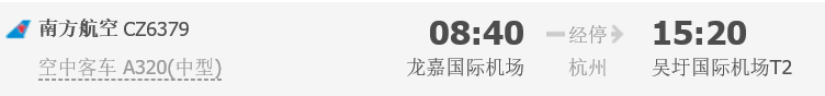 仁川到龙嘉儿童机票价格,青岛到长春的飞机票都有几点的票价多少