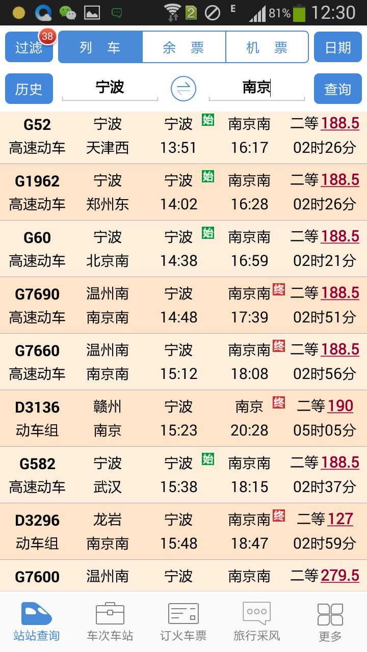 宁波到南京的机票查询（宁波到南京飞机票价格查询）