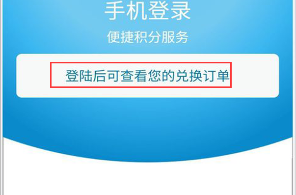 qq积分换q币,手机QQ积分怎么通过商城兑换Q币