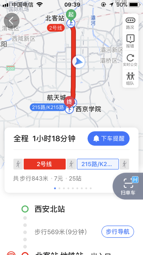 地铁2号线哪站离西京大学近