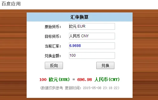 100欧元月换人民币多少元（100欧币换）