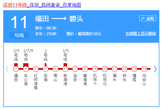 深圳地铁线路图换乘11号线在竹子林可以吗