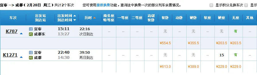 四川到宜春机票价格,宜春到成都的飞机飞机票多少钱一张201528日