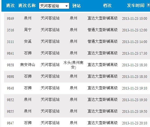 交通百科网_jtbaike.com