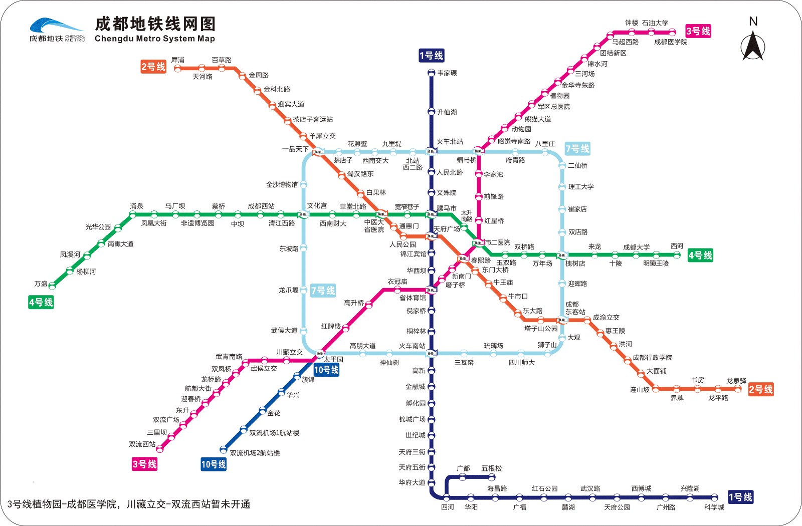 成都市坐2号地铁在那个站换乘7号线