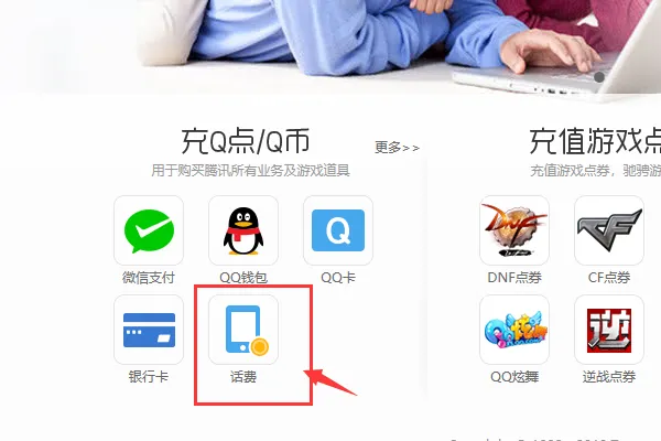 q币换充值卡,q币如何换充值卡