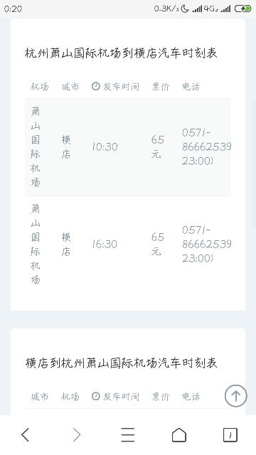 交通百科网_jtbaike.com