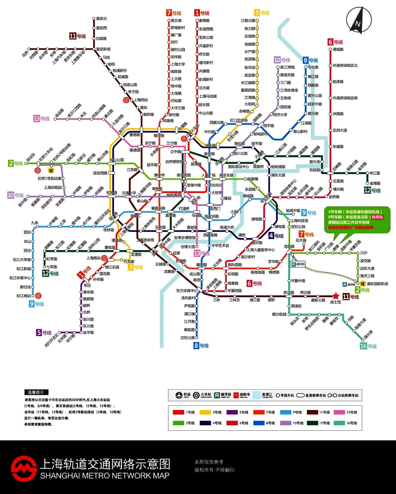 上海到人民广场的地铁线路图分别坐几号线