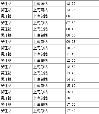 吴江机场大巴,吴江机场班车