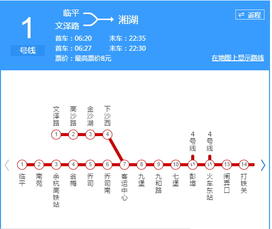 现在杭州地铁1号线文泽路到火车东站晚上最晚一班车是几点大概多长时间到