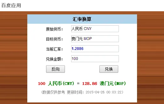 100元澳镑换多少人民币汇率,请问100元澳元可以换多少人民币