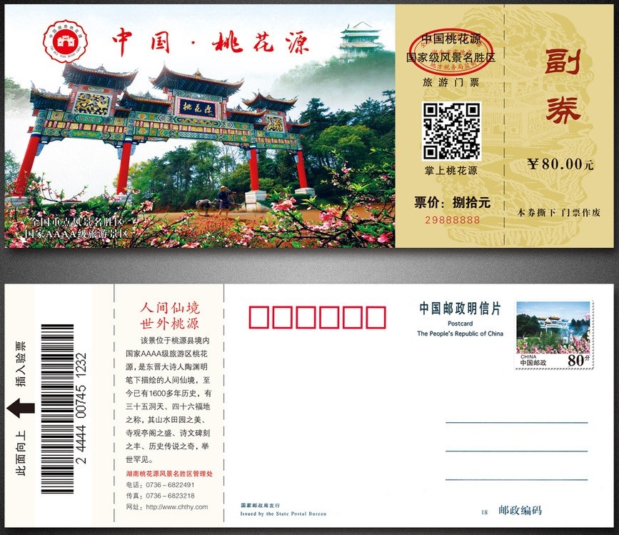 旅游景点的门票能作为发票报销吗（旅游景点的费用在报销中）