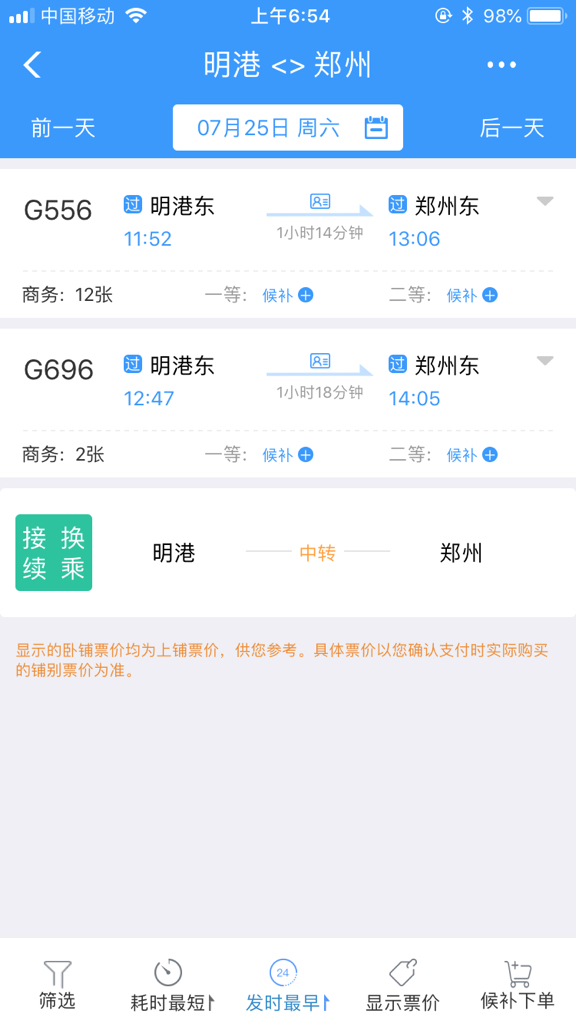 交通百科网_jtbaike.com