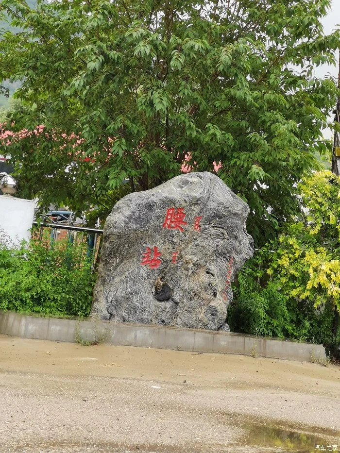 雅阁自驾,买车后的第一次出游一家三口自驾雅阁游玩仙山