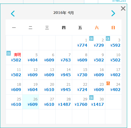 天津到三亚机票价格,天津到三亚往返机票多钱