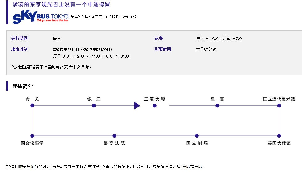 东京一日游巴士,东京一日游怎么安排