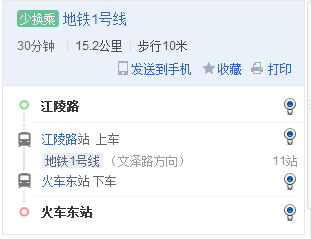杭州地铁1号线从江陵路站到火车东站要多少时间
