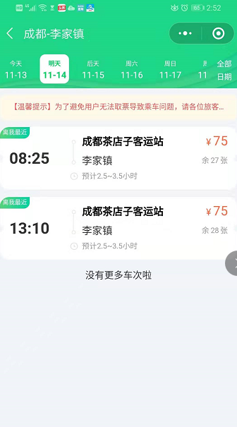 交通百科网_jtbaike.com