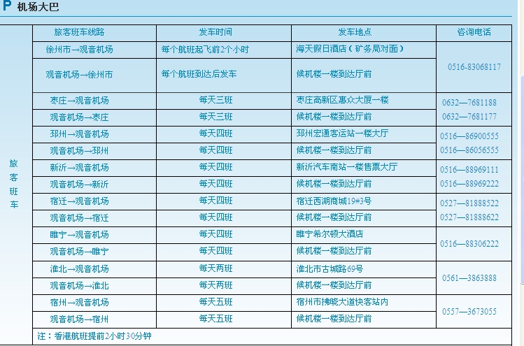 交通百科网_jtbaike.com