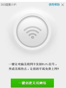 谁告诉我360随身WiFi怎么换IP地址,360随身wifi怎么改变ip