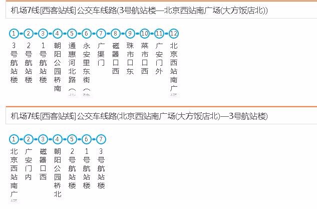 丰台区机场大巴,北京丰台区哪里可以坐机场大巴早晚班是什么时间多长时间能到机场