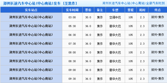 交通百科网_jtbaike.com