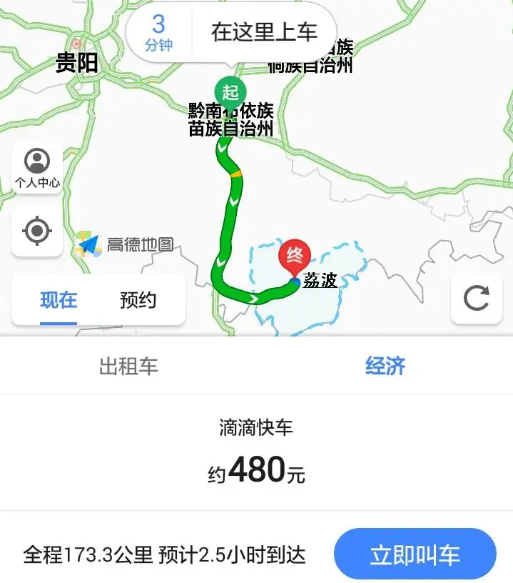 都匀到荔波旅游攻略,从都匀去荔波大小七孔玩怎么安排比较好