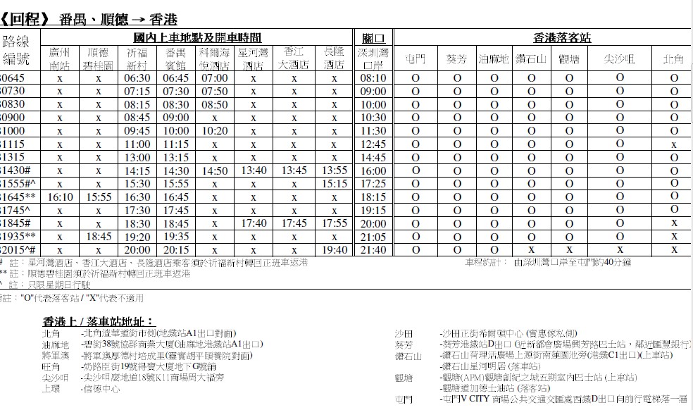 交通百科网_jtbaike.com