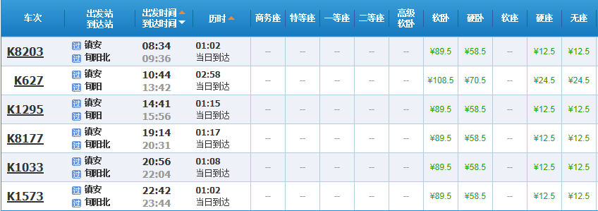 交通百科网_jtbaike.com