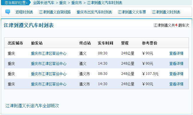 交通百科网_jtbaike.com